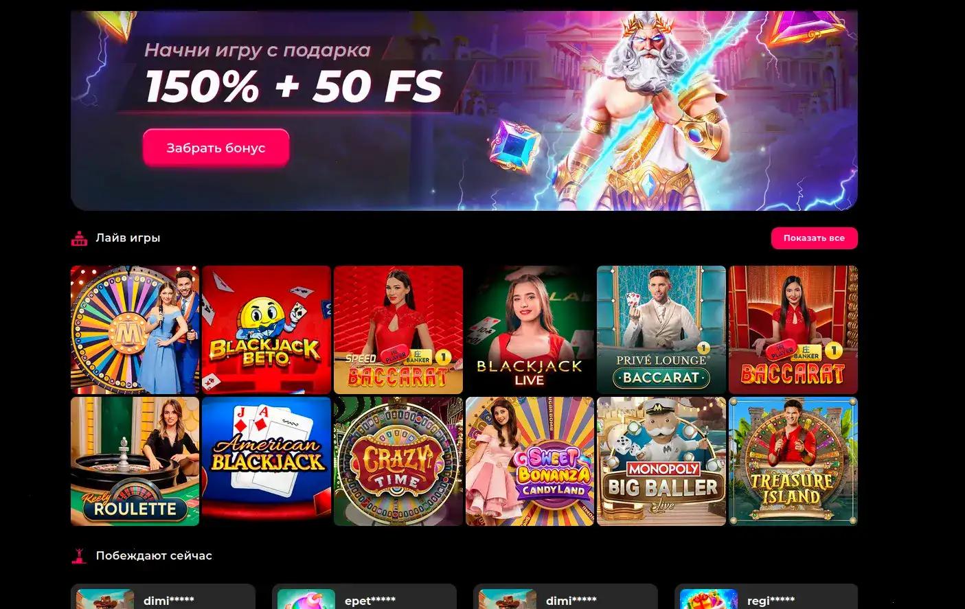Vivaro casino мобильная версия